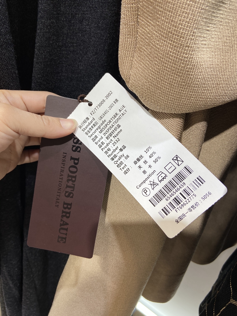 售罄￥68宝姿冰麻2021春第二批