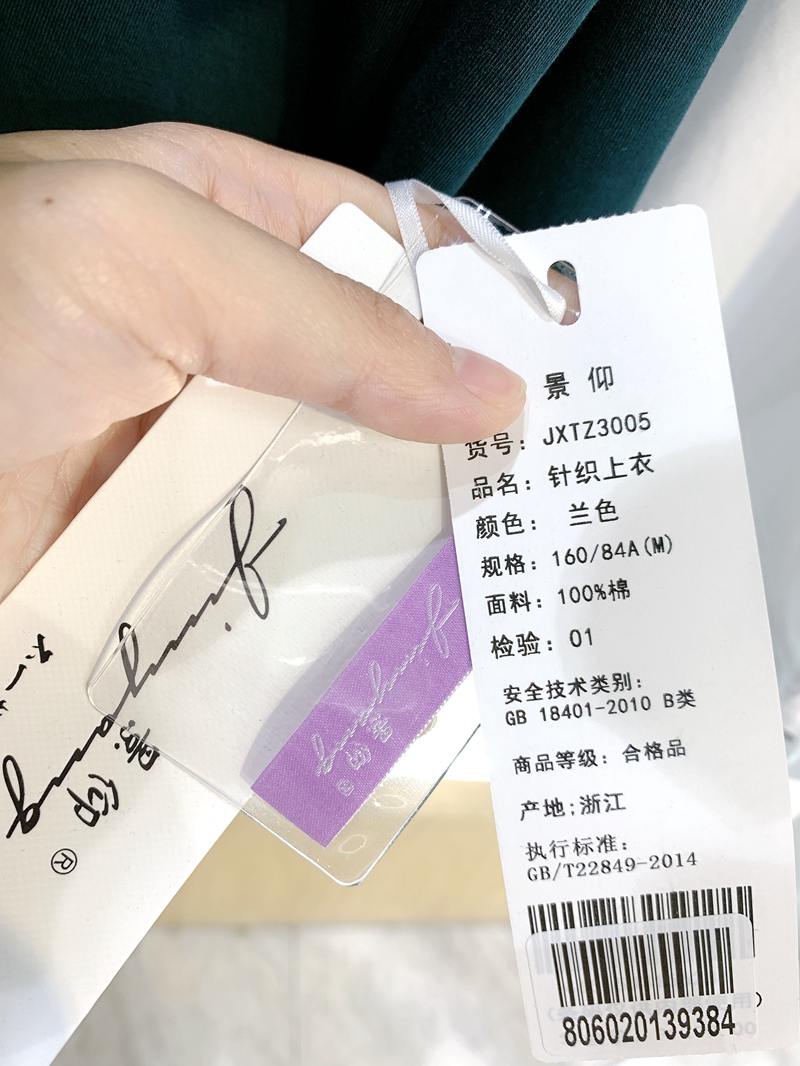 雅琪娜品牌组合上衣_产品详情_广州依兰慕语服饰