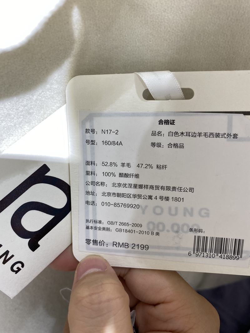 售罄秒杀清仓丨￥399nayoung娜样20秋第二批