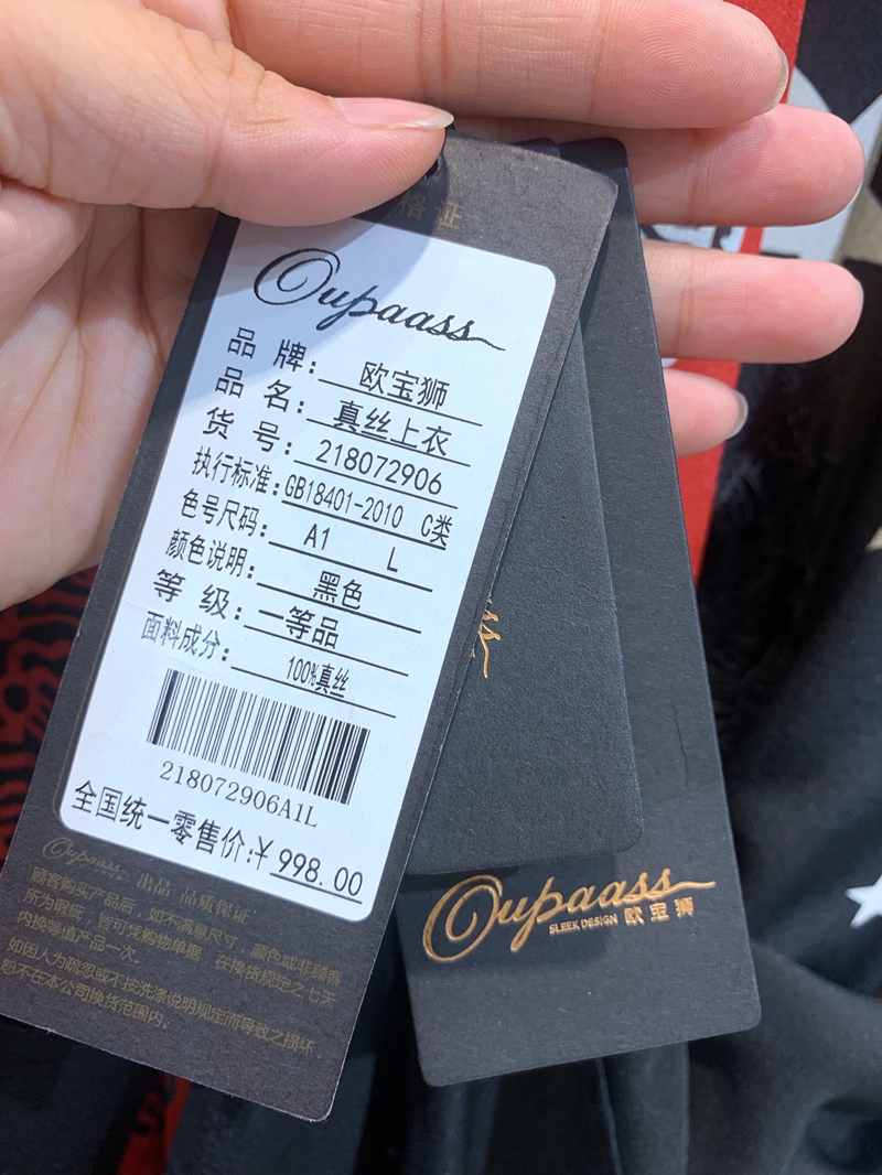 售罄￥69欧宝狮真丝上衣20秋